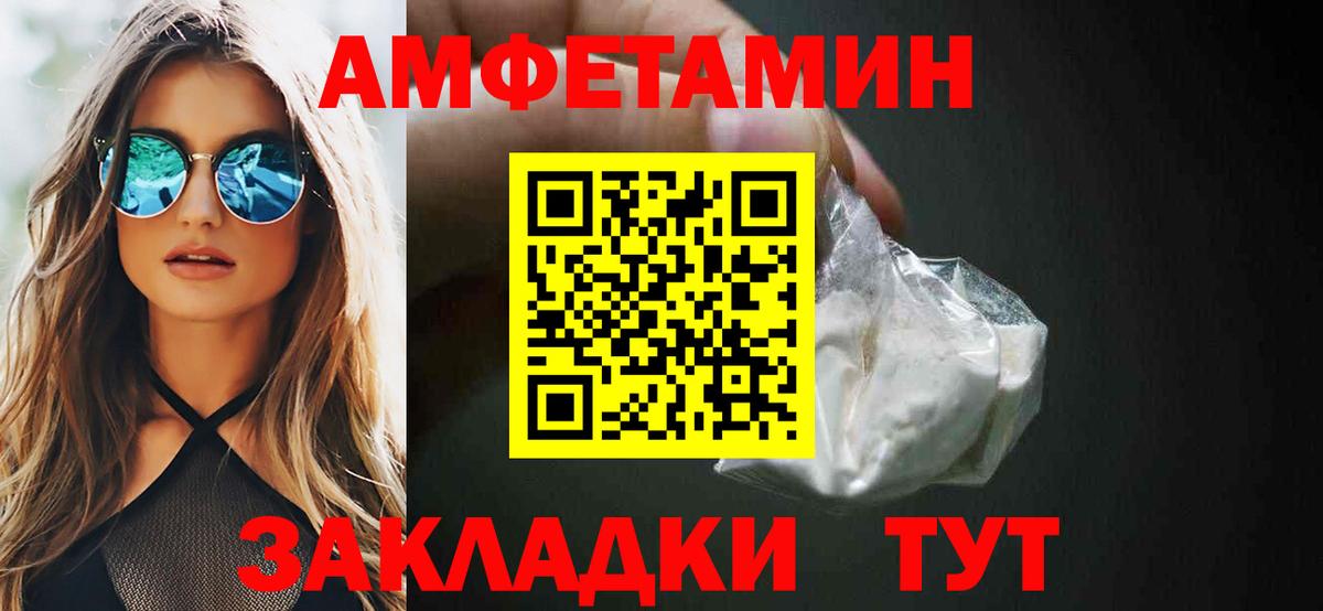 Амфетамин VHQ  Вход с VPN  АМФЕТАМИН  Углич 