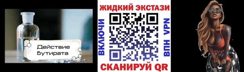 Бутират BDO 33% МЕГА ONION Углич