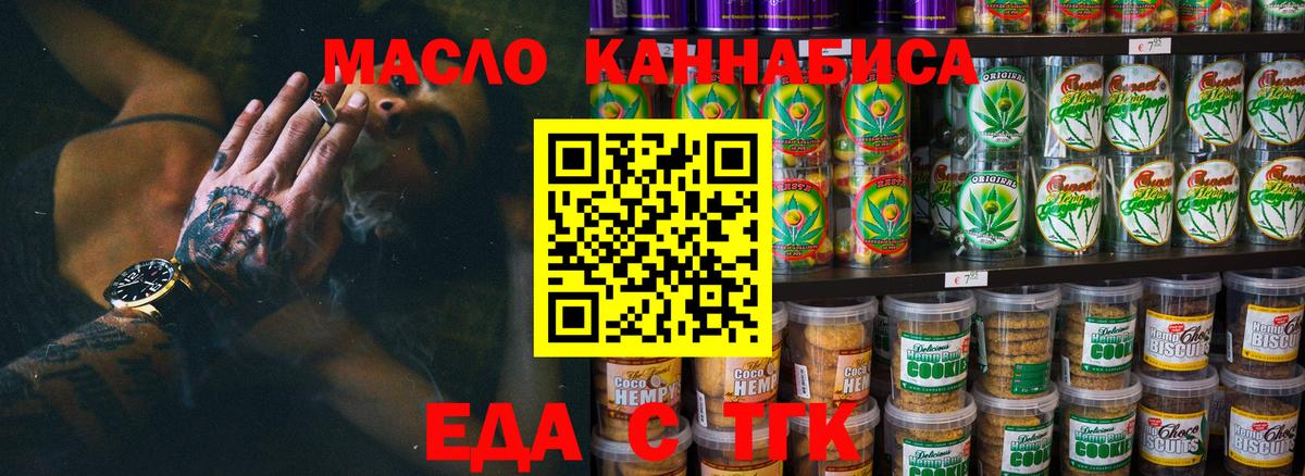 Углич  Cannafood марихуана  Вход с VPN 
