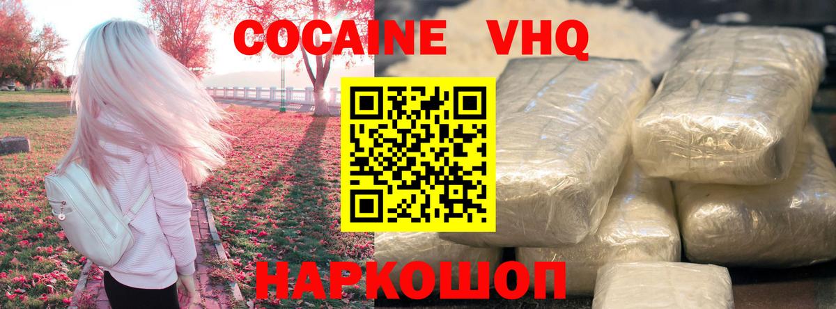 Cocaine VHQ Углич