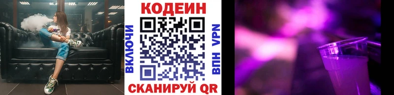 маркетплейс формула  Углич  Кодеин напиток Lean (лин) 