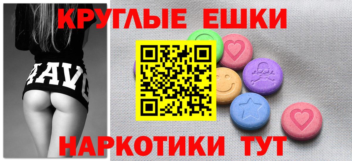 Экстази 300 mg  ЭКСТАЗИ  Вход с VPN  Углич  Экстази Punisher 