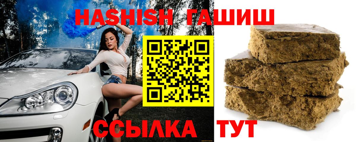 ГАШ  Вход с VPN  Углич  Лсд 25  ГАШИШ  Конопля  Меф МЯУ МЯУ  