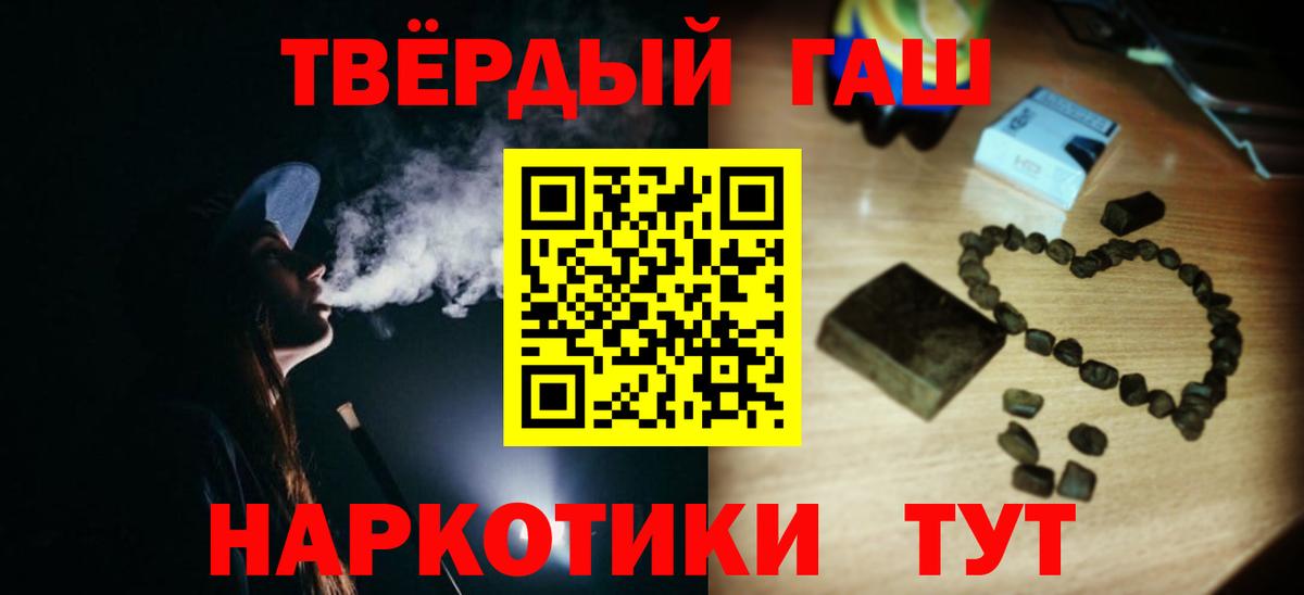 Гашиш  Вход с VPN  Углич  Гашиш VHQ 