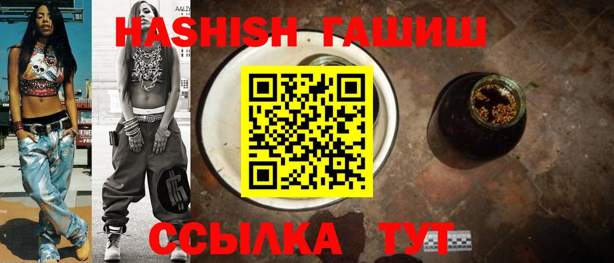 Гашиш Изолятор Углич