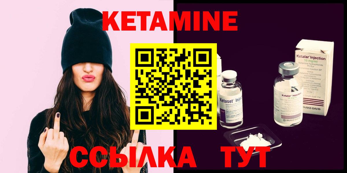 Углич  Кетамин VHQ  hydra зеркало  Вход с VPN  КЕТАМИН ketamine 
