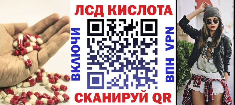 ЛСД экстази кислота  Углич 