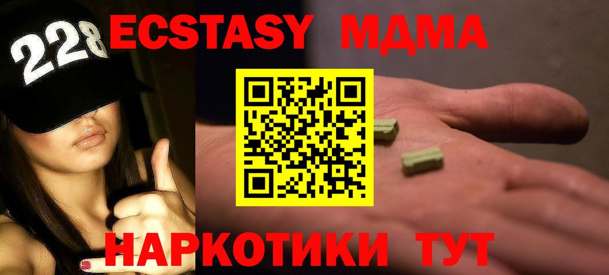 MDMA  МДМА crystal  Вход с VPN  МДМА молли  Углич 