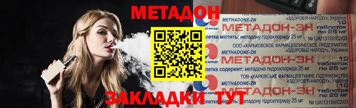 Углич  Метадон мёд  Вход с VPN 