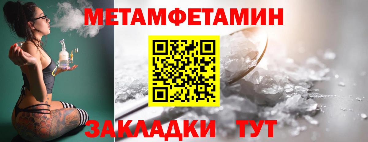 Первитин мет Углич