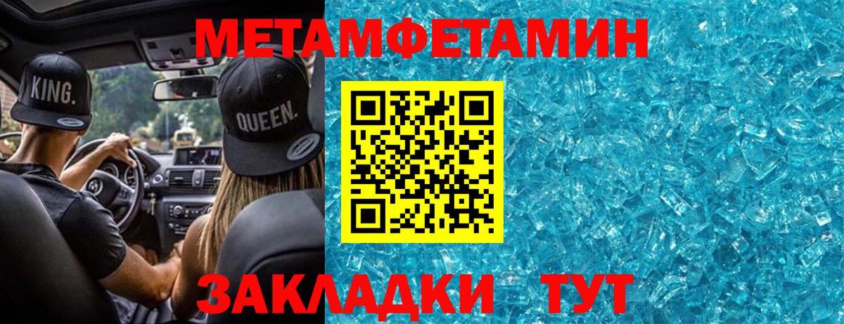 Углич  Первитин  Вход с VPN  Метамфетамин витя 