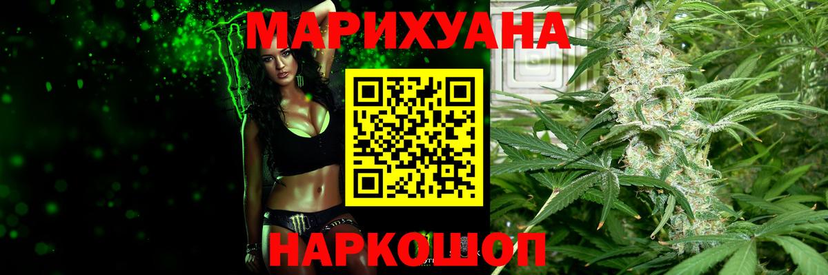 Каннабис LSD WEED Углич
